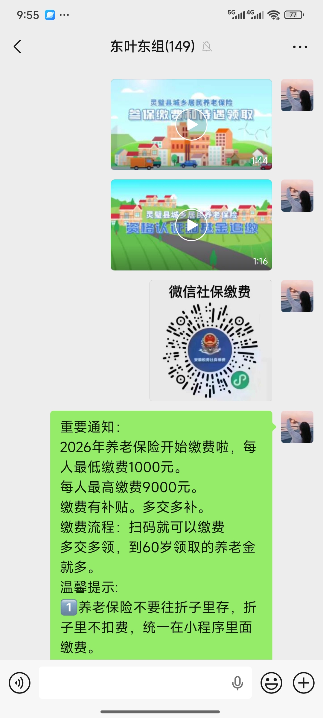 微信图片_20260106095534_4_20