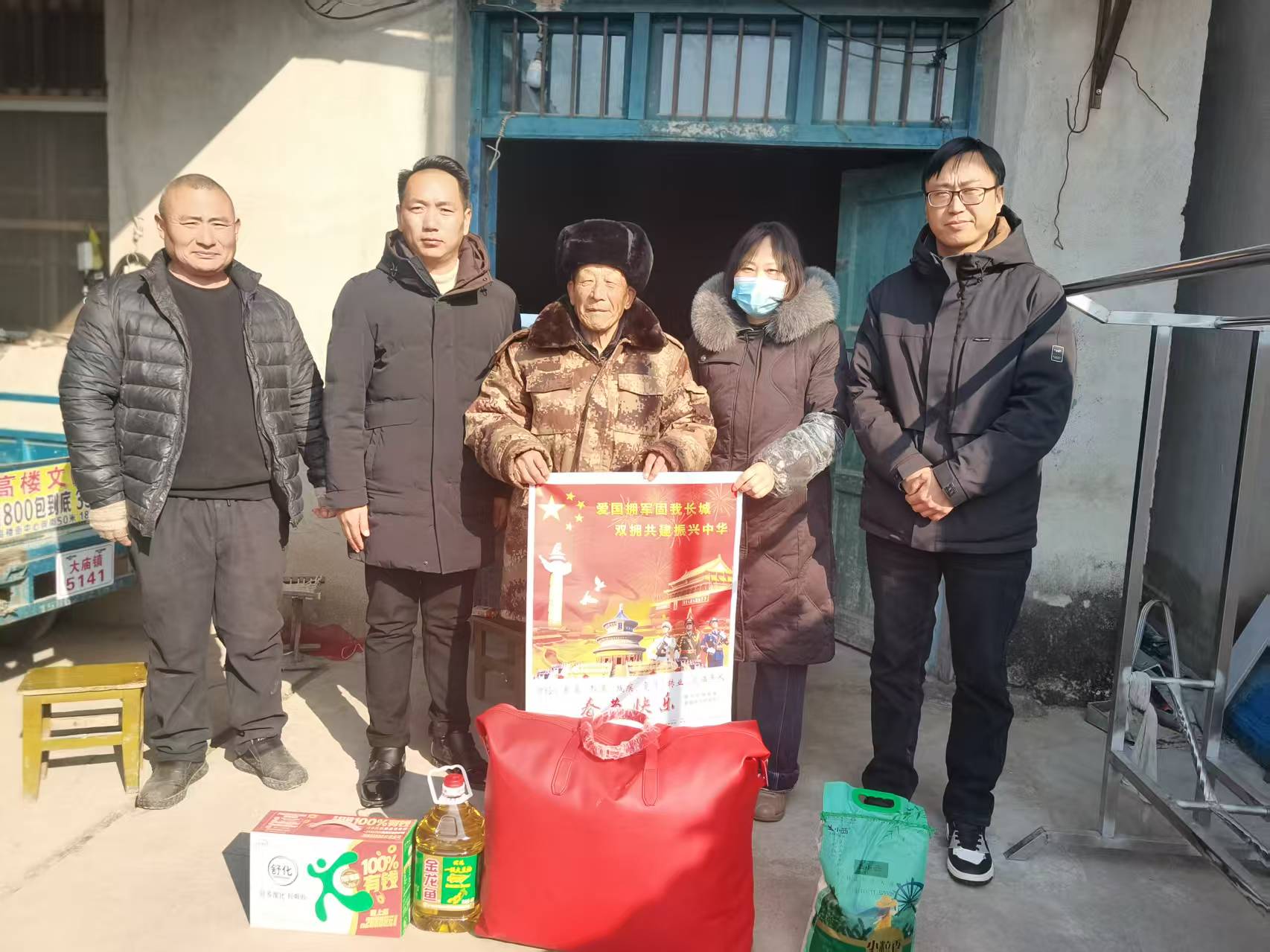 1.23慰问抗美援朝王九里