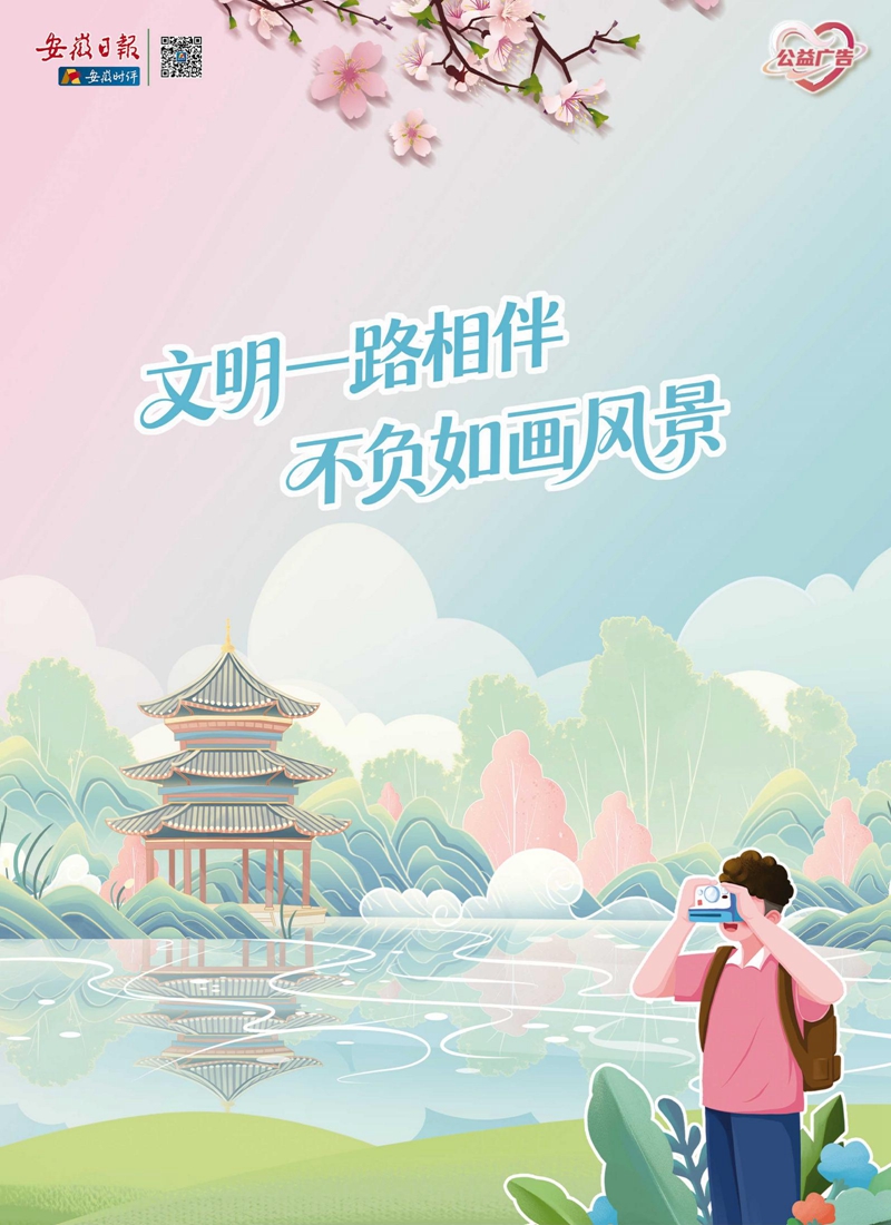 安徽日报1.jpg