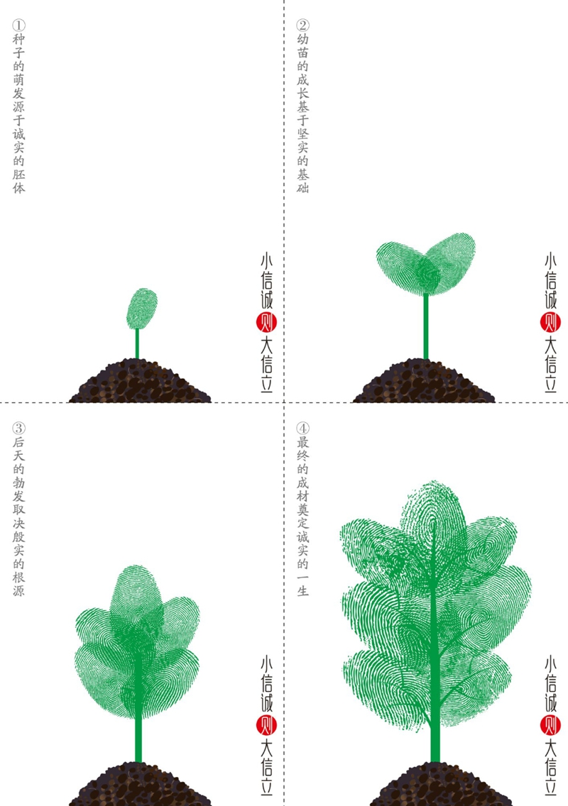 做个有道德的人