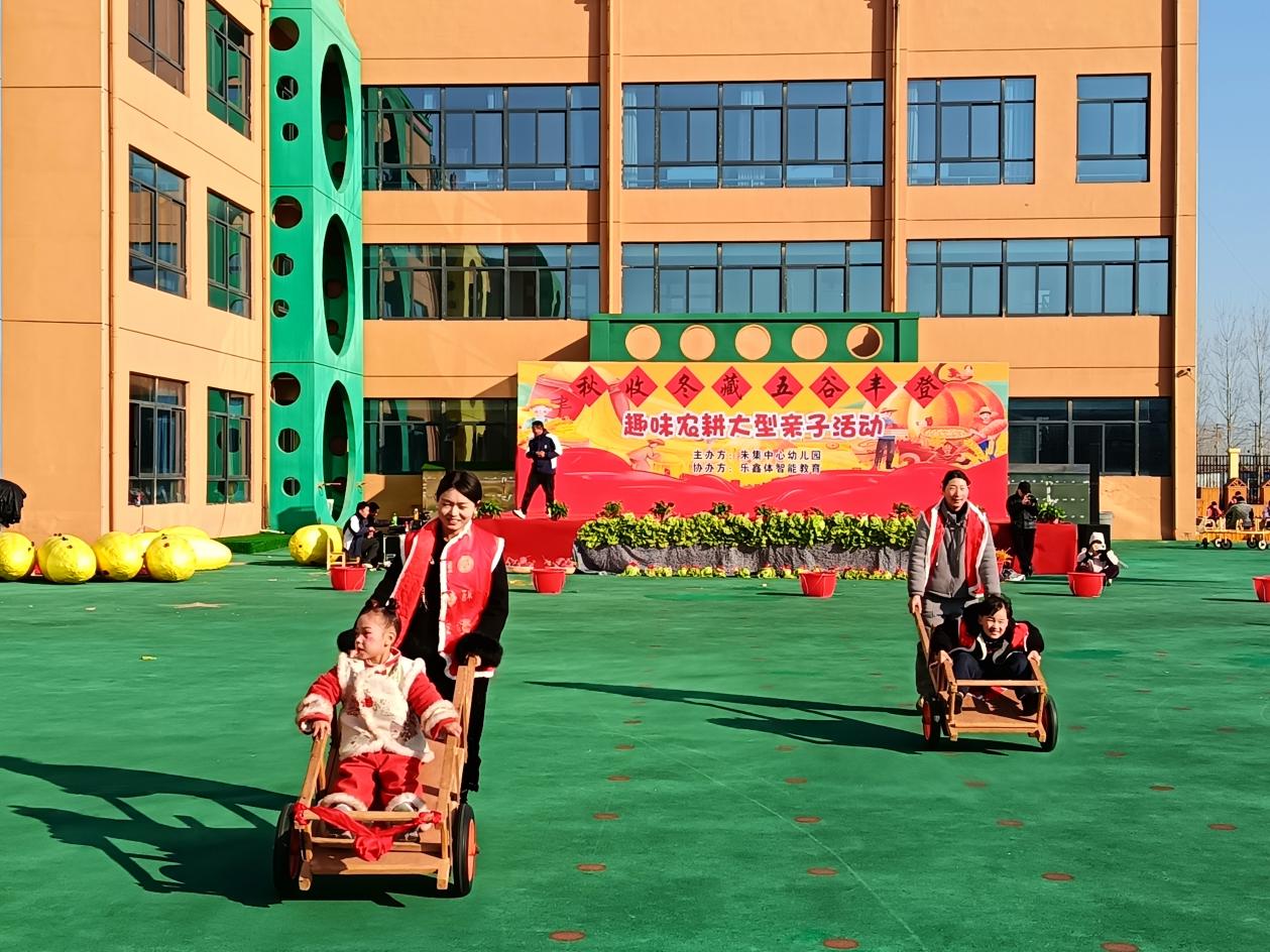 朱集中心幼儿园关工委举办趣味农耕亲子运动会