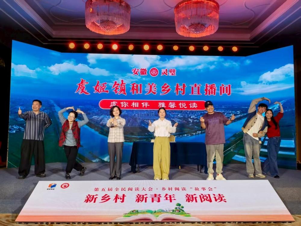 灵璧县情景剧《直播间话阅读》亮相第五届全民阅读大会